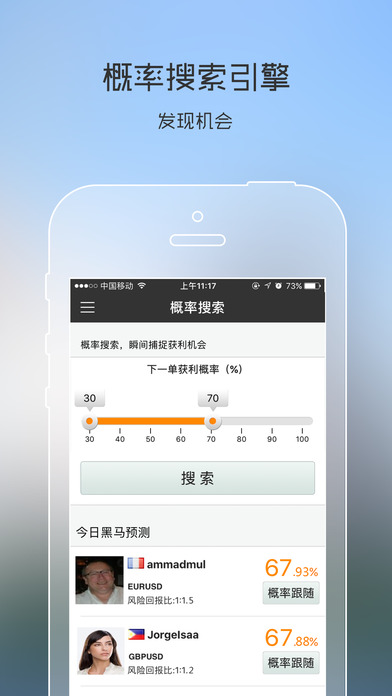 海錘iPhone版 V2.9.8