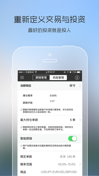 海錘iPhone版 V2.9.8