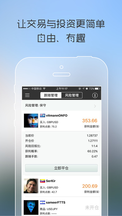海錘iPhone版 V2.9.8