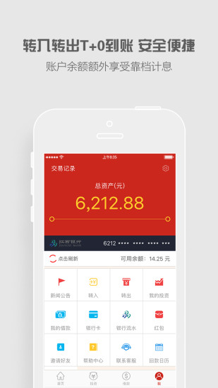 中网国投iphone版 V4.1.0