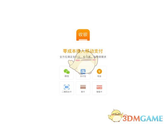 有赞收银iphoneHD版 V1.12.0