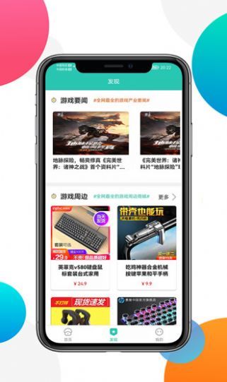 非小号行情iphone版 V3.2.7