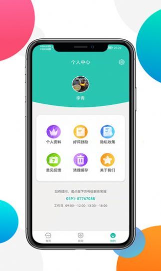 非小号行情iphone版 V3.2.7