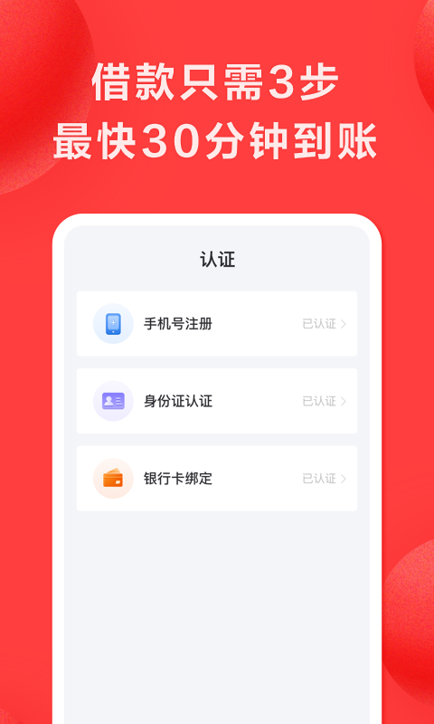 好分期iphone版 V8.2.0