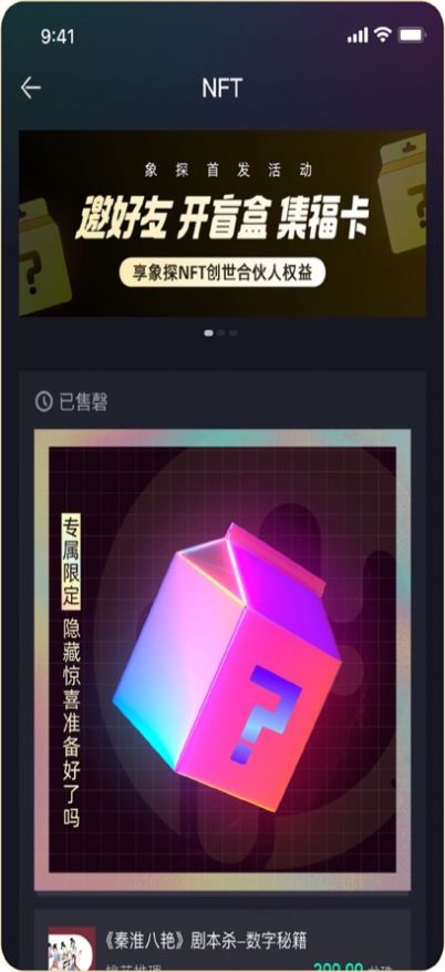 象探iPhone版 V1.1