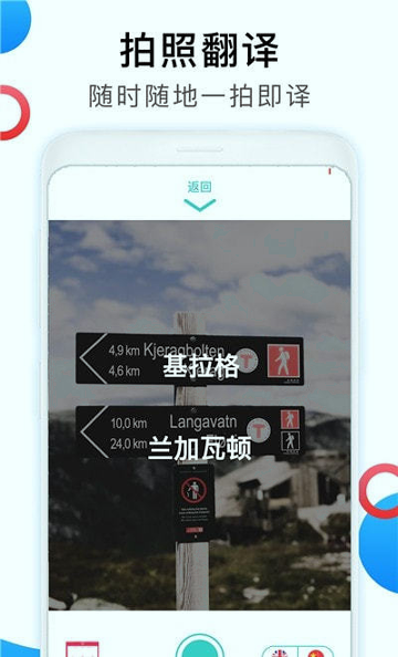 中英互译翻译器安卓版 V1.3.2