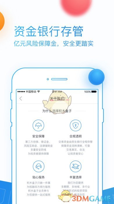 积木盒子iPhone版 V5.11.4