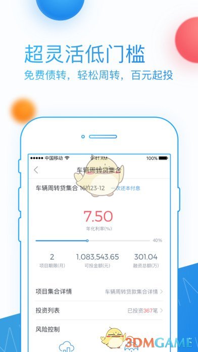 积木盒子iPhone版 V5.11.4