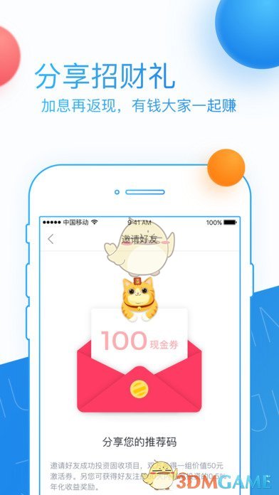 积木盒子iPhone版 V5.11.4