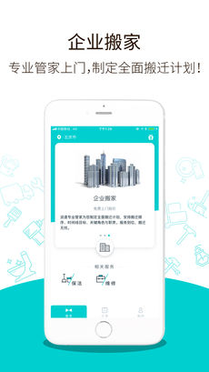 掌上大管家iPhone版 V3.0.10