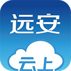 云上远安iPhone版 V1.0.3