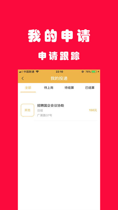 咸鱼兼职iPhone版 V1.5.0