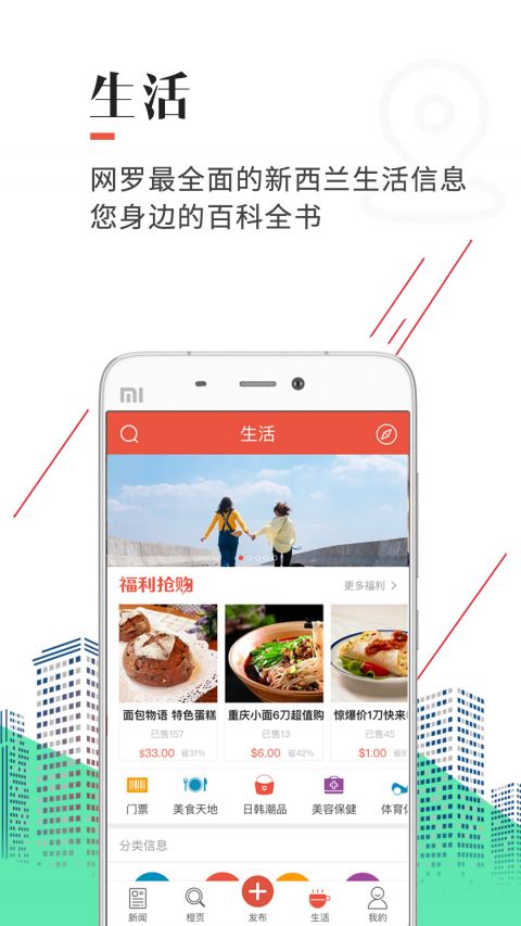 手机天维iPhone版 V5.6.5