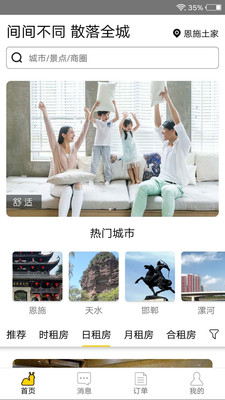 华人易居iphone版 V3.3