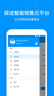 探迹iPhone版 V2.19.0