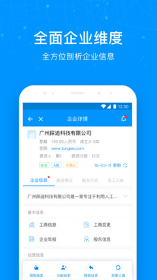 探迹iPhone版 V2.19.0