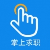 新安人才网iPhone版 V3.3.3