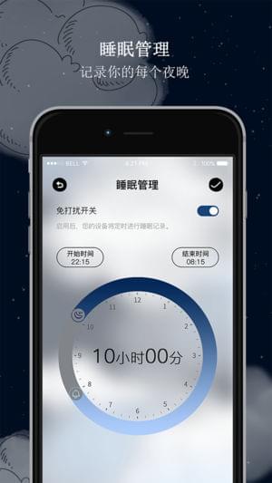 阿拉的夜晚iPhone版 V1.0.5