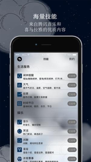 阿拉的夜晚iPhone版 V1.0.5