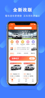 豪车超市iPhone版 V3.0.2