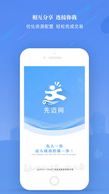 先迈网iPhone版 V3.4