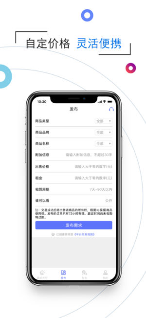 优返租iphone版 V1.1.3