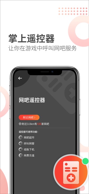 简喵iPhone版 V1.2