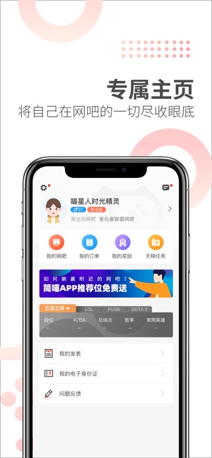 简喵iPhone版 V1.2