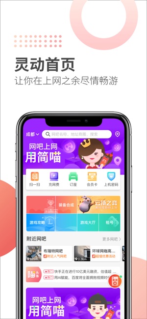 简喵iPhone版 V1.2