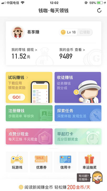 钱咖iPhone版 V3.45.02