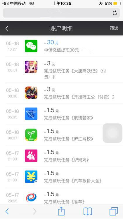 钱咖iPhone版 V3.45.02