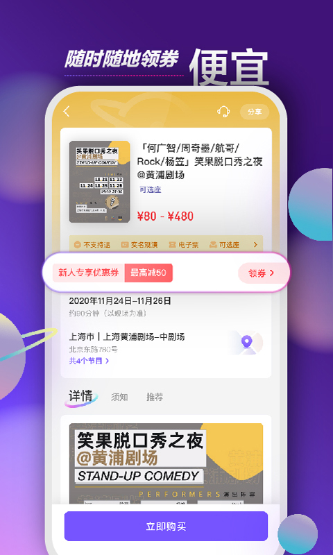 票星球iPhone版 V3.35.6