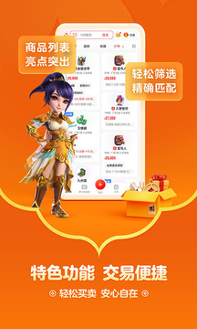 网易藏宝阁iPhone版 V5.48.0