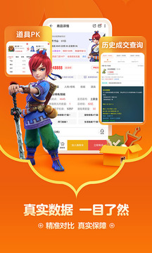 网易藏宝阁iPhone版 V5.48.0