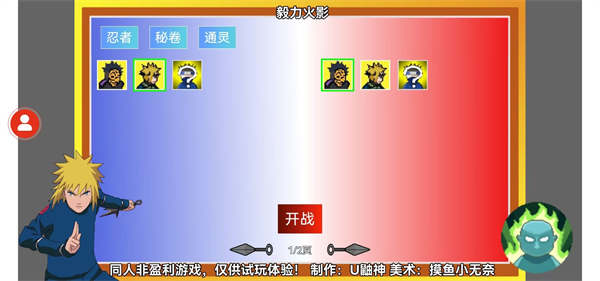 毅力火影安卓版 V1.00.01