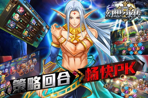 幻想勇者传安卓版 V4.9.9