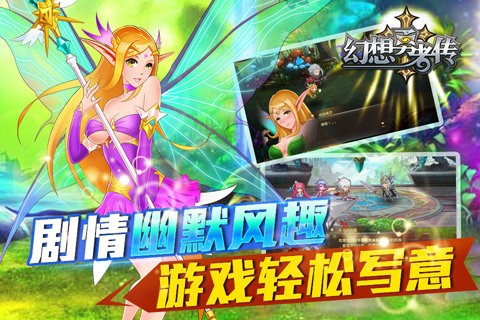 幻想勇者传安卓版 V4.9.9