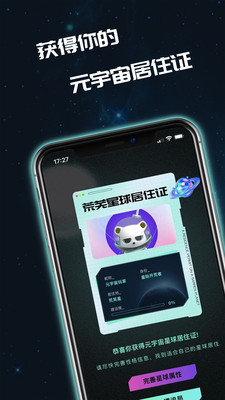 元宇宙漂流局安卓版 V1.88.1