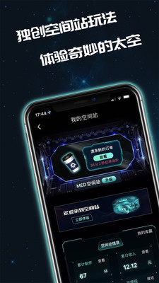 元宇宙漂流局安卓版 V1.88.1