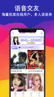 陌爱语聊交友安卓版 V1.0.4