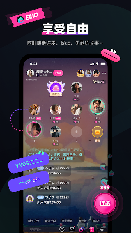 EMO派对安卓免费版 V1.5.1