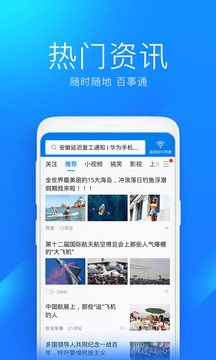 WiFi万能钥匙安卓版 V4.9.16