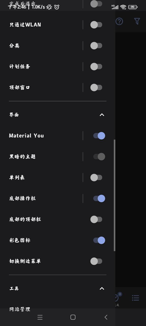 ADM下载器安卓版 V14.0.21