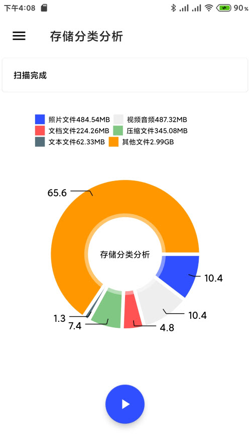 清浊手机清理安卓版 V1.9.6