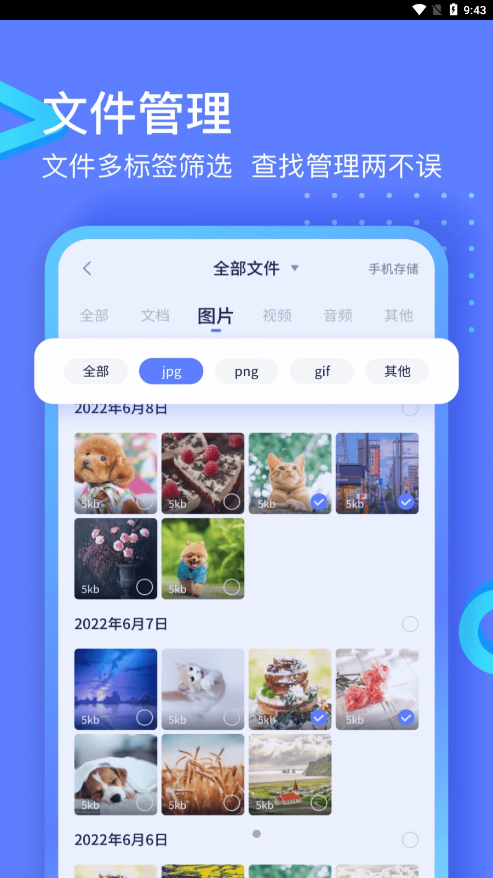 360极连快传安卓版 V1.2.3