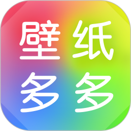 壁纸多多安卓版 V5.9.5.0