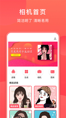 轻盈相机安卓版 V1.0.2