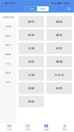 笔下文学小说网安卓版 V2.0.1