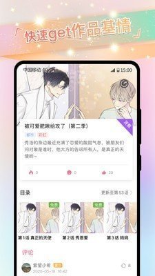 免耽漫画免费版 V1.2.4