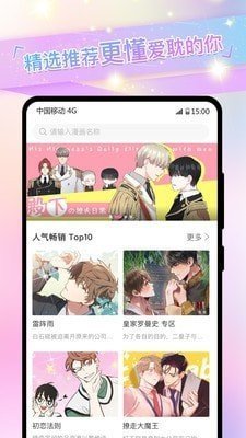 免耽漫画免费版 V1.2.4